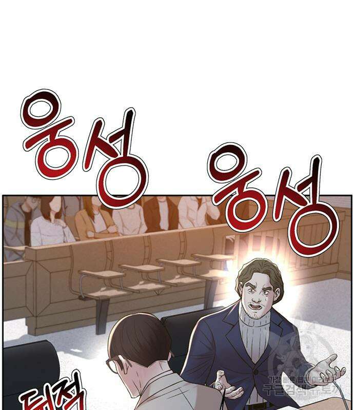 판사 이한영 108화 38