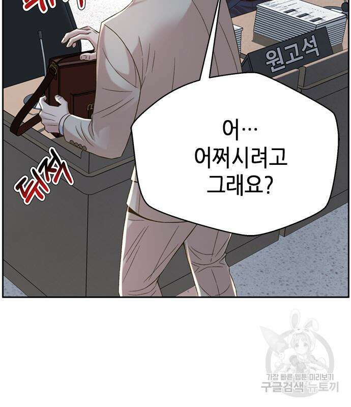 판사 이한영 108화 39