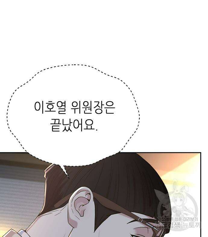 판사 이한영 108화 40