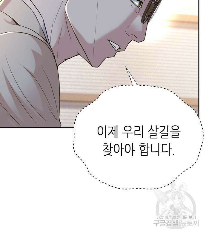 판사 이한영 108화 41