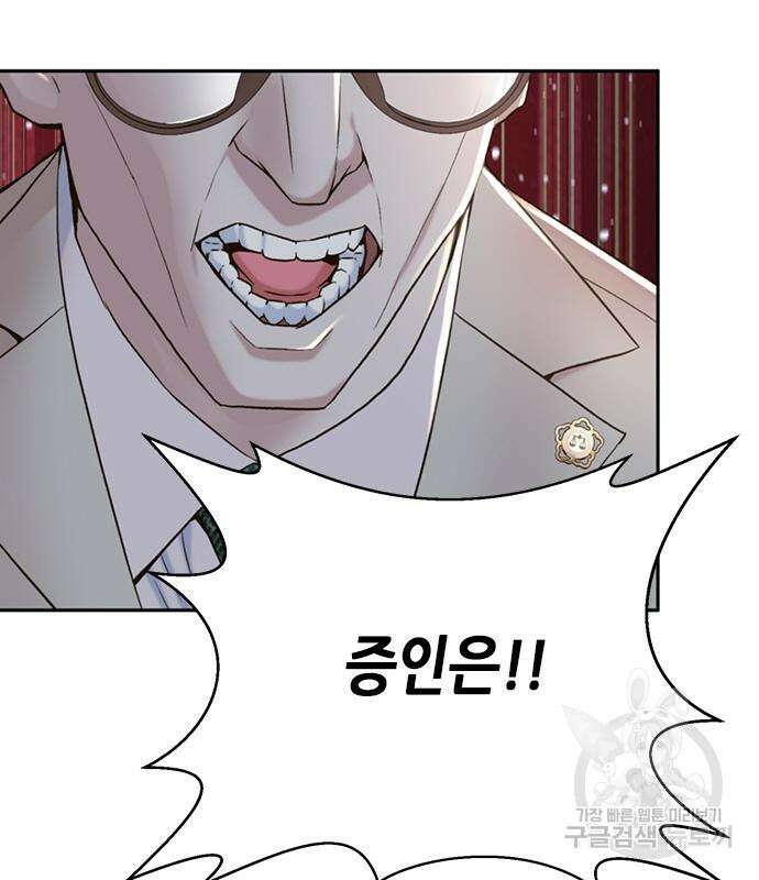 판사 이한영 108화 44