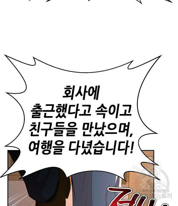 판사 이한영 108화 45