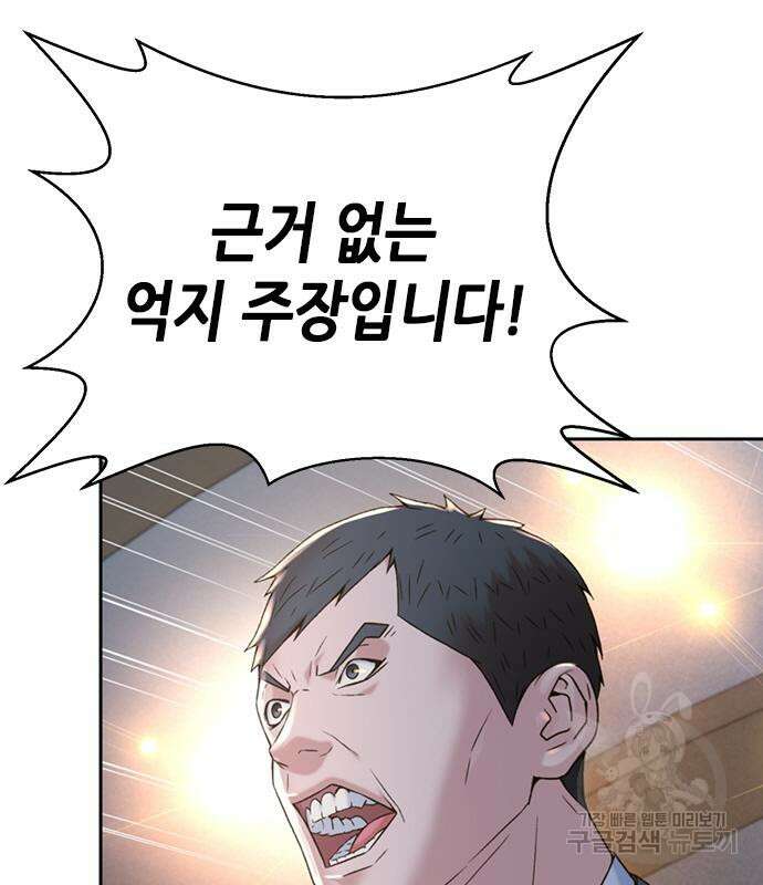 판사 이한영 108화 47