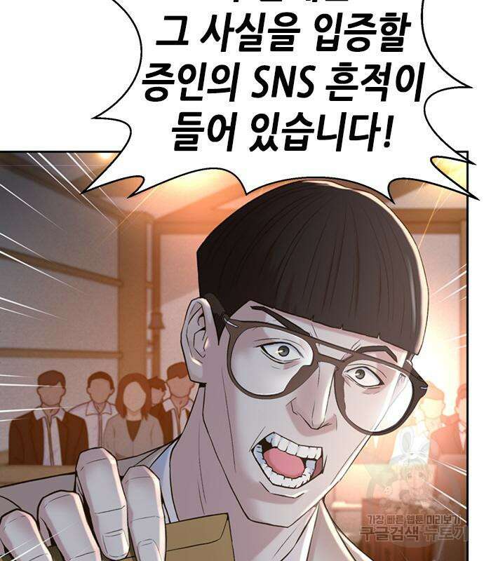 판사 이한영 108화 49