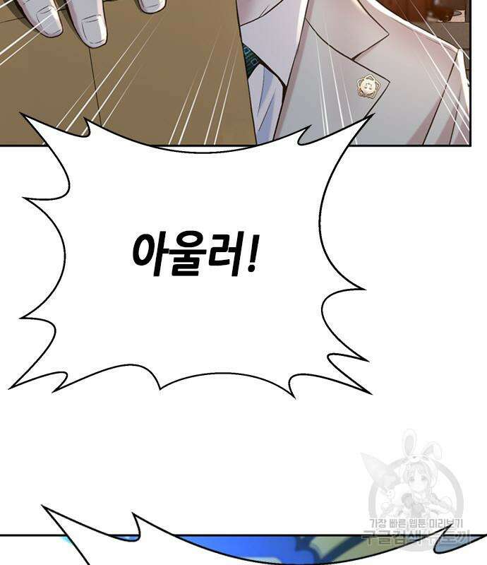 판사 이한영 108화 50