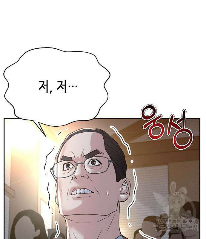 판사 이한영 108화 53