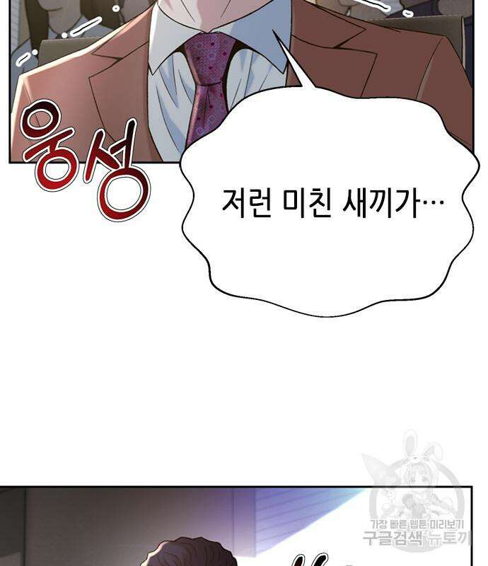 판사 이한영 108화 54