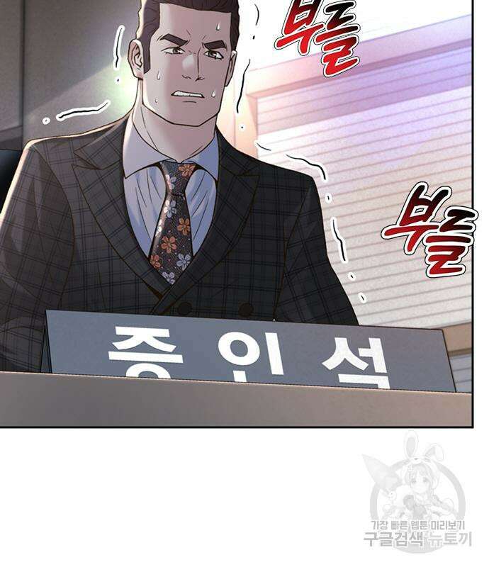 판사 이한영 108화 55