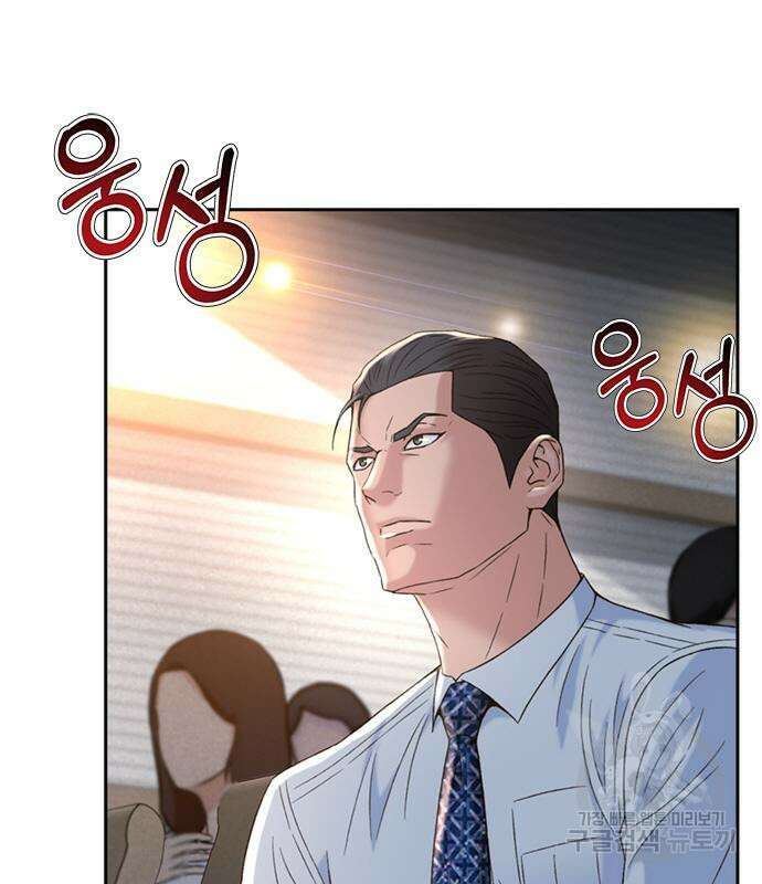 판사 이한영 108화 56
