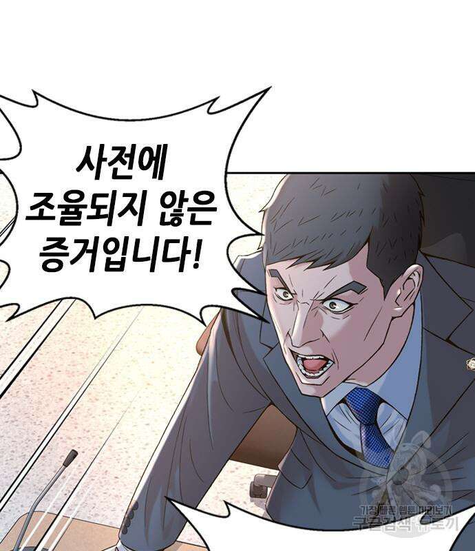판사 이한영 108화 60