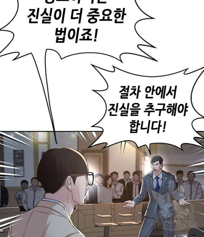 판사 이한영 108화 62