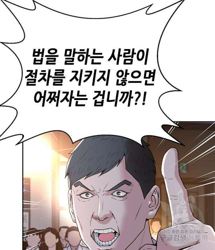 판사 이한영 108화 64