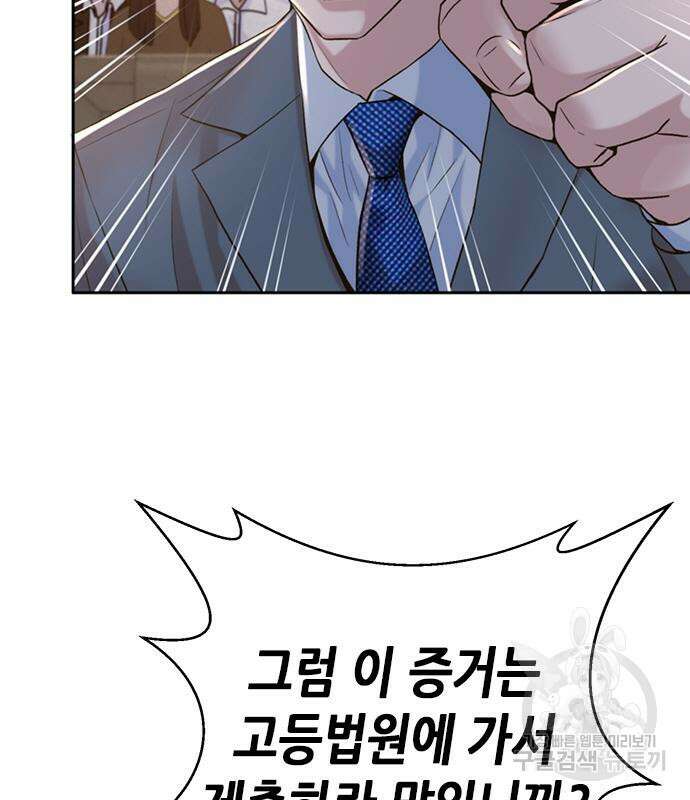 판사 이한영 108화 65