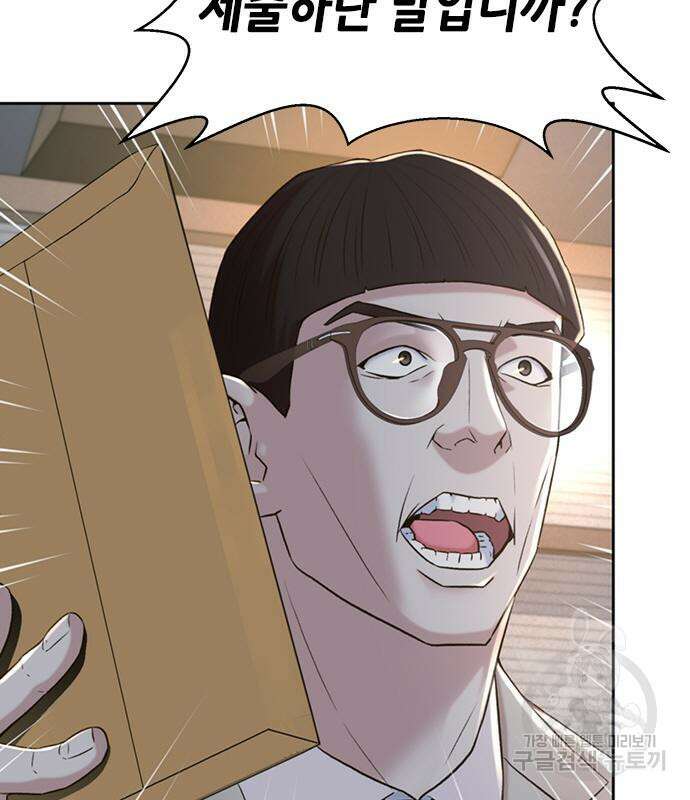 판사 이한영 108화 66