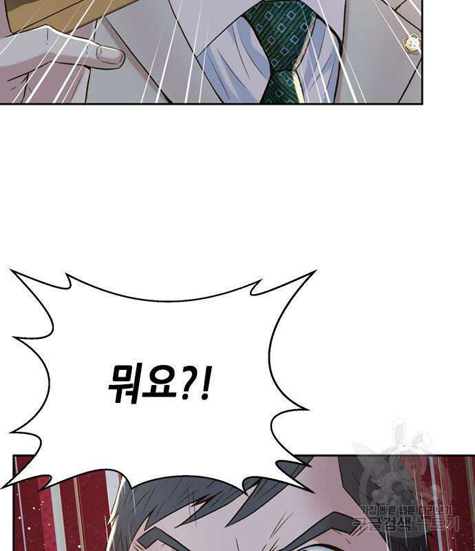 판사 이한영 108화 67