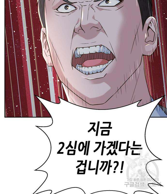 판사 이한영 108화 68
