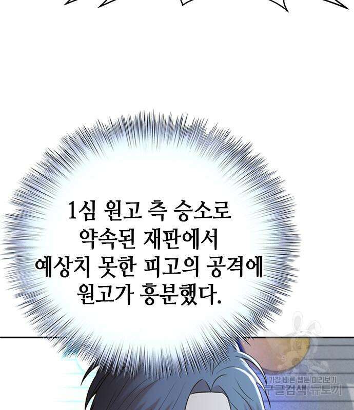 판사 이한영 108화 69