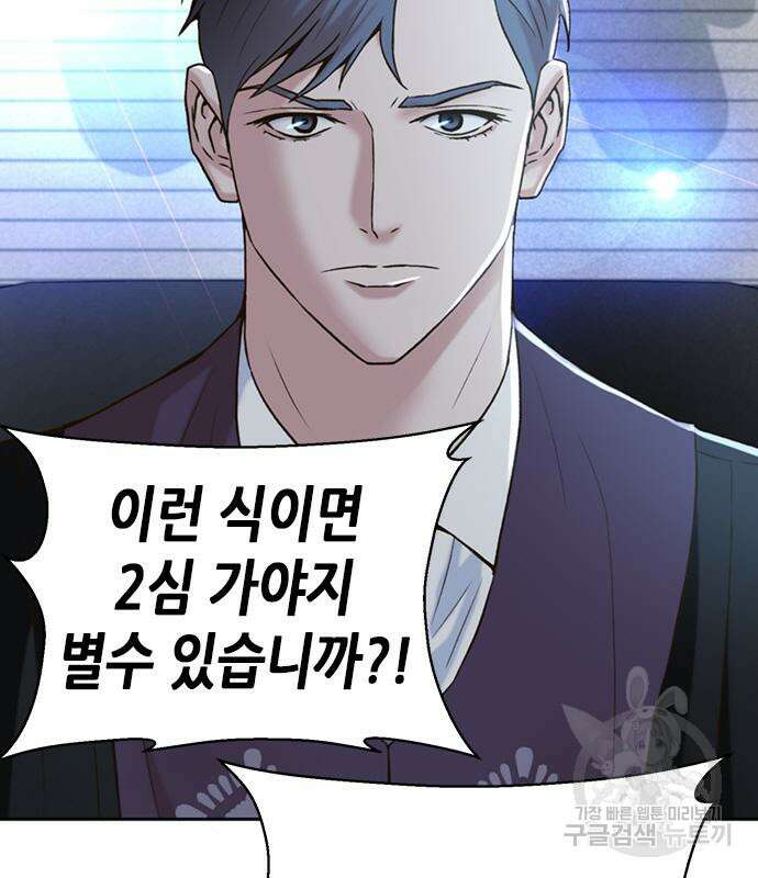 판사 이한영 108화 70