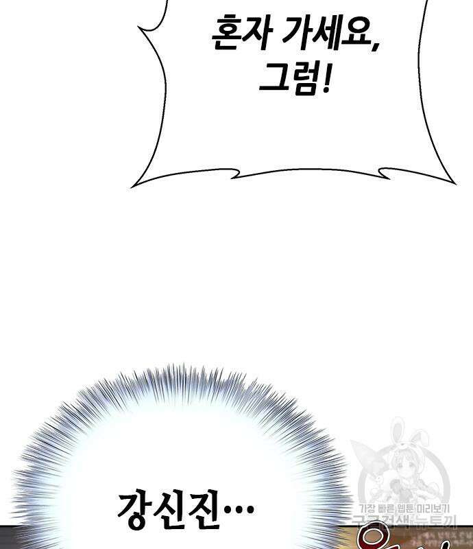 판사 이한영 108화 71