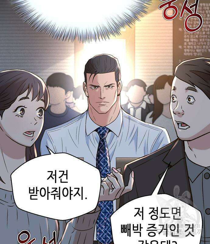 판사 이한영 108화 72