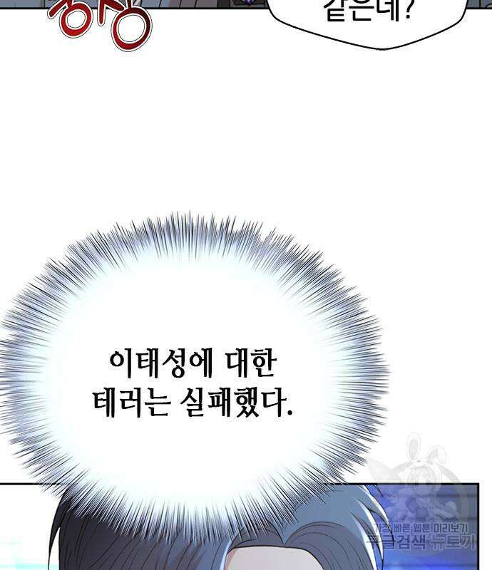 판사 이한영 108화 73