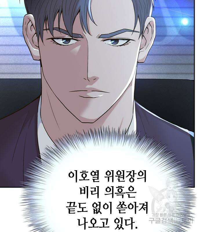 판사 이한영 108화 74
