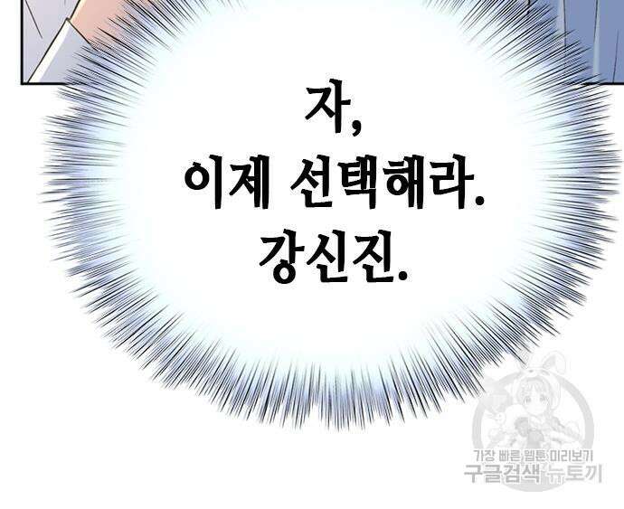 판사 이한영 108화 77