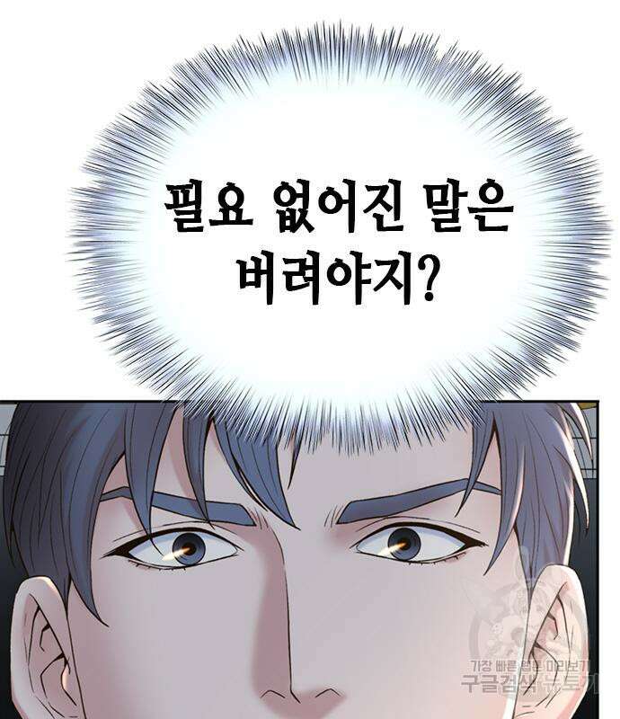 판사 이한영 108화 78