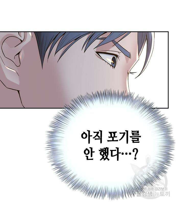 판사 이한영 108화 81