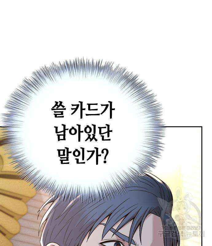 판사 이한영 108화 82