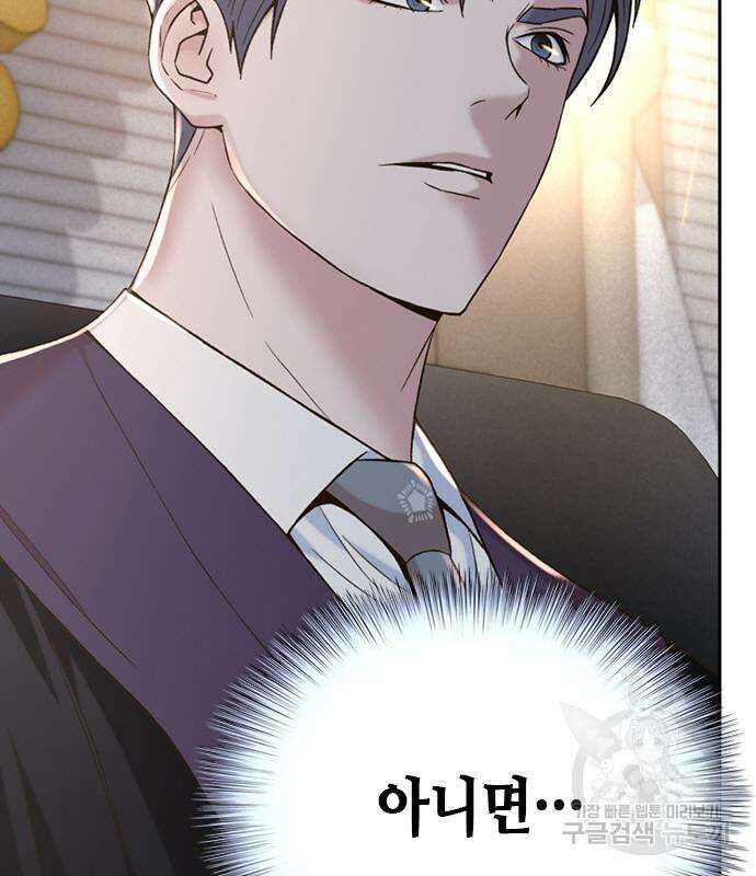 판사 이한영 108화 83