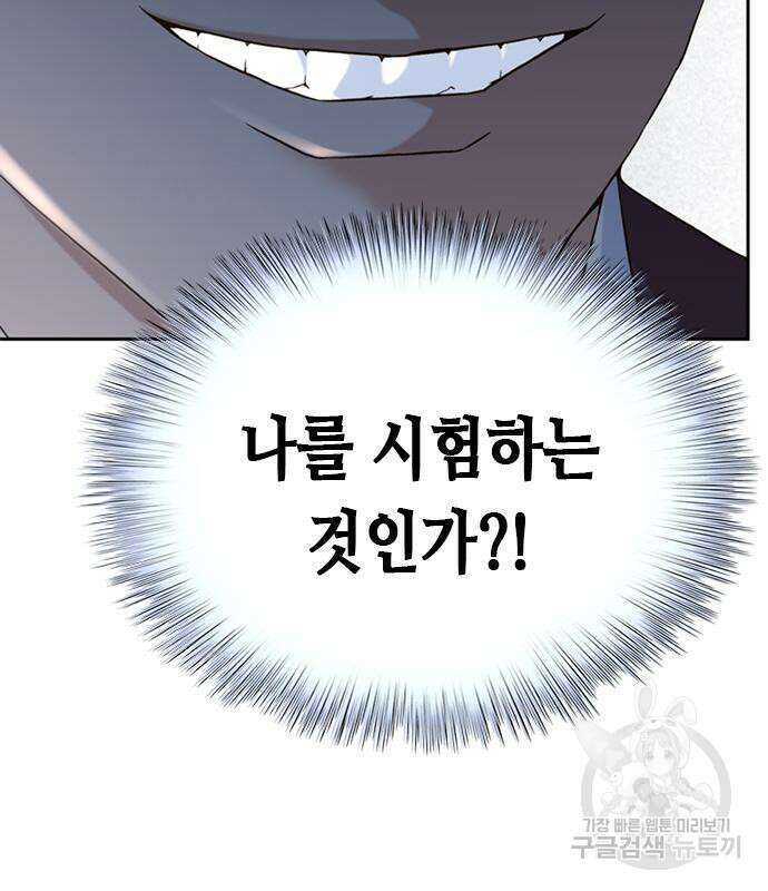판사 이한영 108화 85