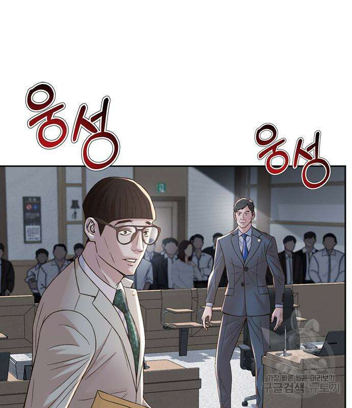 판사 이한영 108화 86