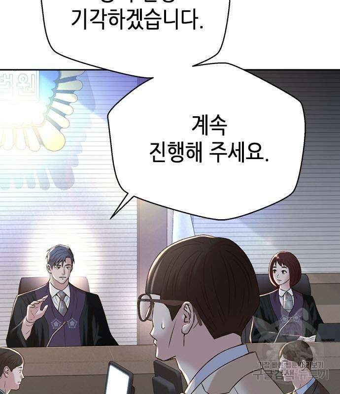 판사 이한영 108화 88