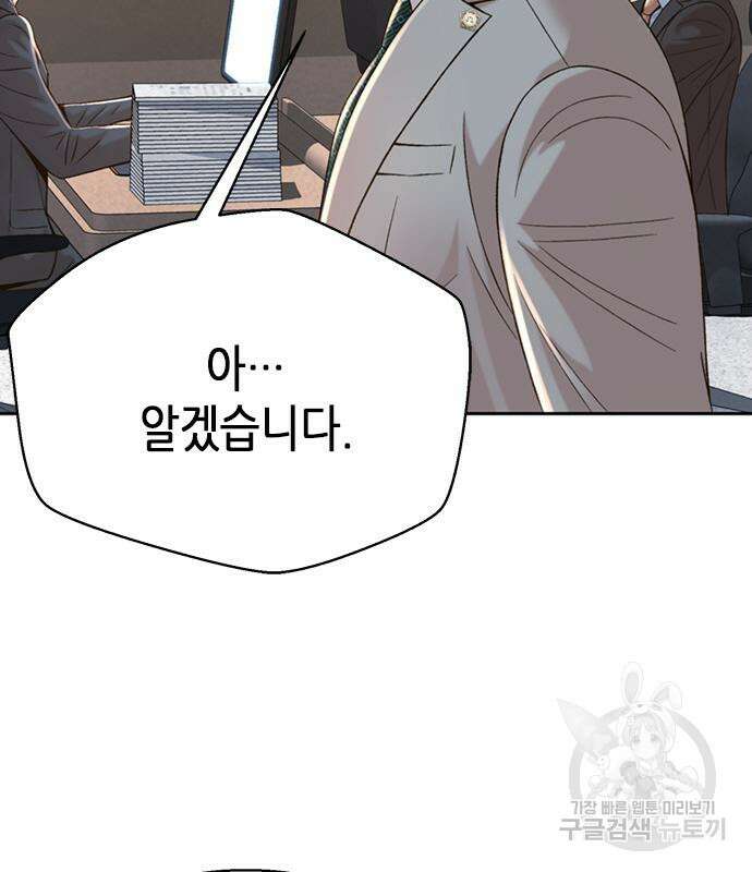 판사 이한영 108화 89