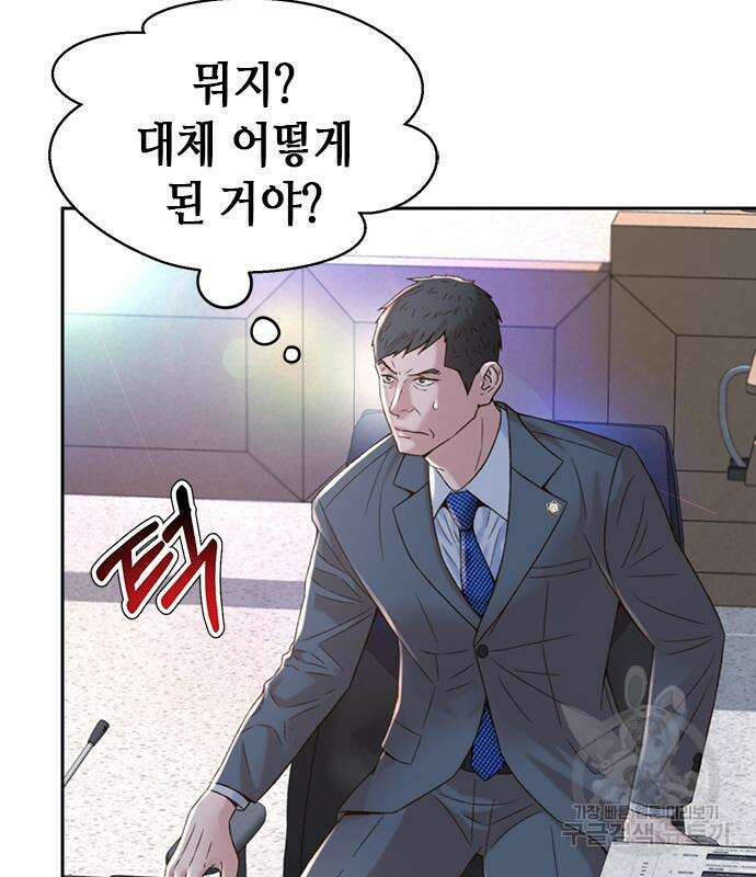 판사 이한영 108화 90