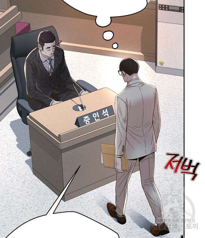 판사 이한영 108화 92