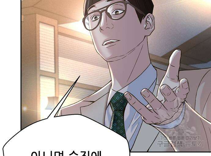 판사 이한영 108화 94
