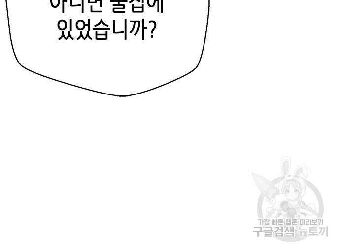 판사 이한영 108화 95