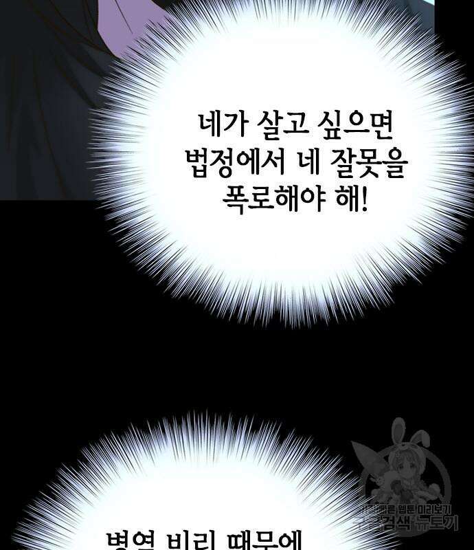 판사 이한영 108화 99