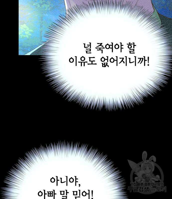 판사 이한영 108화 101