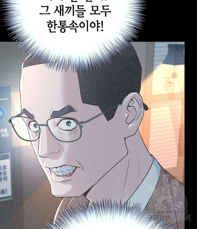 판사 이한영 108화 102