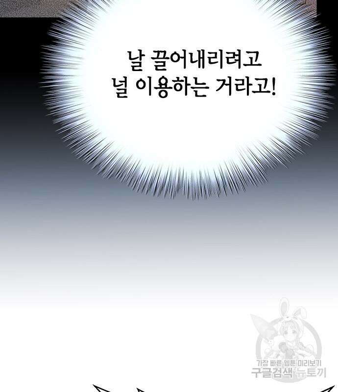 판사 이한영 108화 103