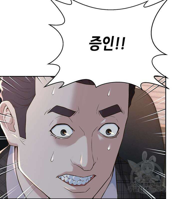 판사 이한영 108화 104