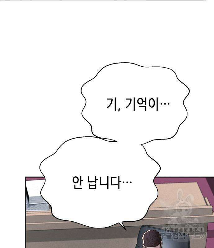 판사 이한영 108화 105