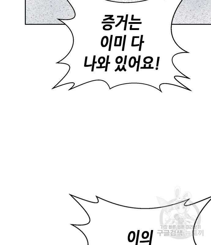 판사 이한영 108화 107