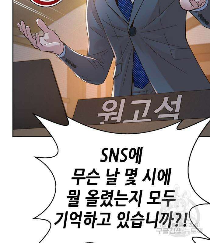 판사 이한영 108화 109