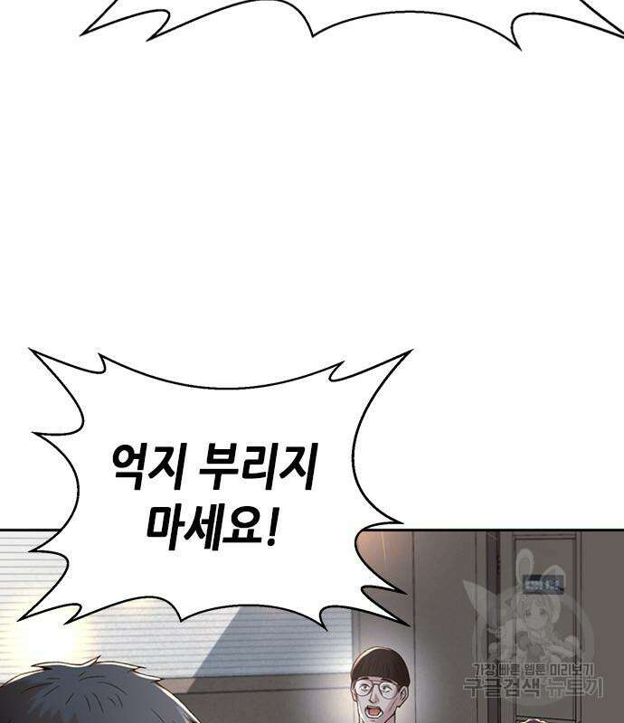 판사 이한영 108화 110