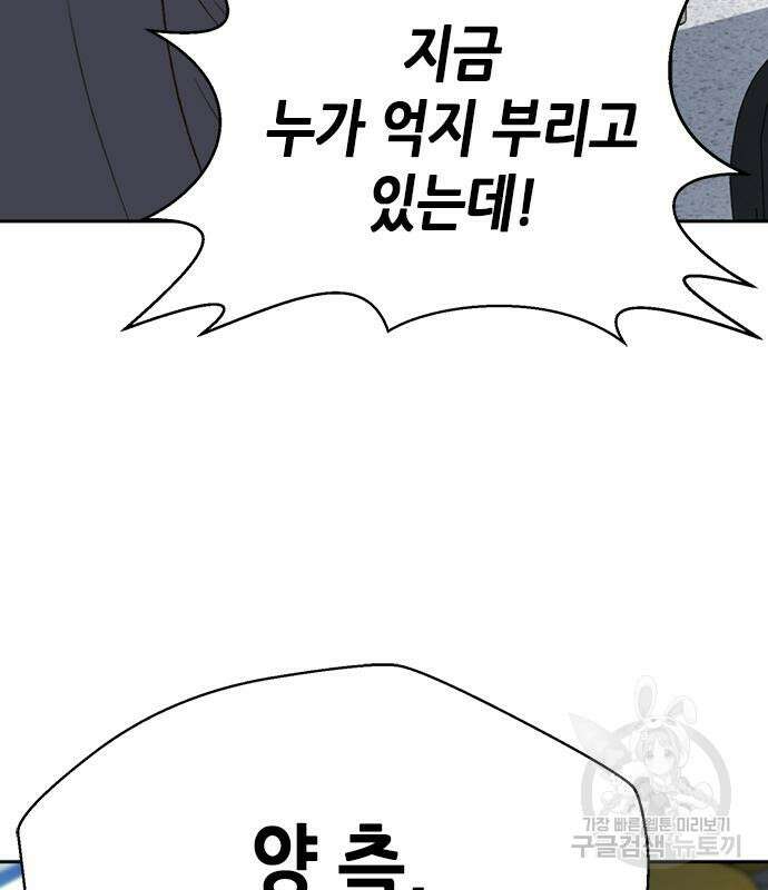판사 이한영 108화 112