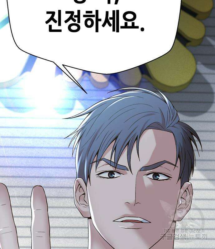 판사 이한영 108화 113